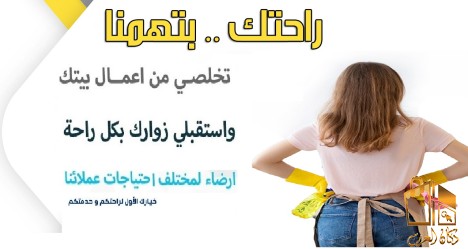 سوفت كلين لخدمات التنظيف بومي